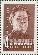 FindYourStampsValue: Russia: USSR - Sergei M.Kirov, Revolutionist and Secretary of the Communist Party Central Committee