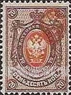 FindYourStampsValue: Russia: Empire - Imperial Eagle and Post Horns with Thunderbolts across Post Horns, Vertical Lozenges of Varnish on Face