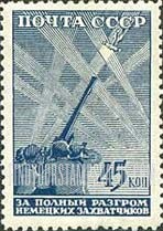 FindYourStampsValue: Russia: USSR, World War II Battle Scenes - Anti-aircraft Battery in Action