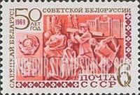 FindYourStampsValue: Russia: USSR, 50th Anniversary of Byelorussian Soviet Republic - Workers and Lenin Medals