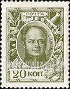 FindYourStampsValue: Russia: Romanov's - Alexander I, Without Lozenges of Varnish