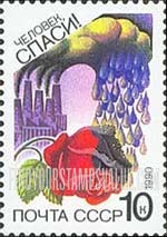 FindYourStampsValue: Russia: USSR, Global Ecology - Flower dying, Industrial Waste entering the Environment
