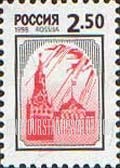 FindYourStampsValue: Russia: Russian Federation, Standard Issue - Moscow Kremlin