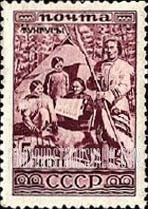 FindYourStampsValue: Russia: USSR, Peoples of the Soviet Union - Tungus