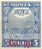 FindYourStampsValue: Russia: RSFSR - Symbols of Industry, Surcharged in Red