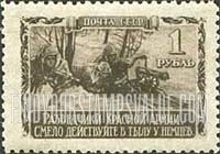 FindYourStampsValue: Russia: USSR, World War II Battle Scenes - Red Army Scouts