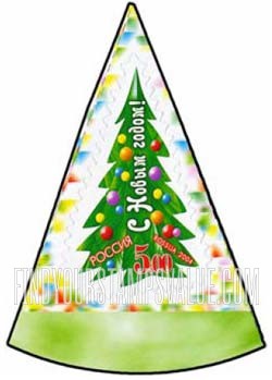 FindYourStampsValue: Russia: Russian Federation - Happy New Year, Self-Adhesive Stamp