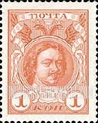 FindYourStampsValue: Russia: Romanov's - Peter I