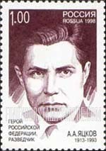 FindYourStampsValue: Russia: Russian Federation, Heroes of the Russian Federation - A.A.Yatskov