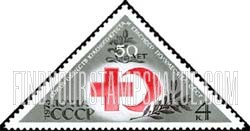 FindYourStampsValue: Russia: USSR - 50th Anniversary of the Union of Red Cross and Red Crescent Societies of the USSR