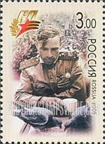 FindYourStampsValue: Russia: Russian Federation, 60th Anniversary of Victory in World War II - Soldier watching Pigeons Eat