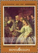 FindYourStampsValue: Russia: USSR, Russian Paintings - Marriage Ceremony, by W.W.Pukirev