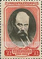 FindYourStampsValue: Russia: USSR, Taras G.Shevchenko, Ukrainian Poet and Painter - Portrait in Later Years