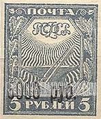 FindYourStampsValue: Russia: RSFSR - Symbols of Industry, Surcharged in Black