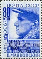 FindYourStampsValue: Russia: USSR - Vladimir V.Mayakovsky, Poet