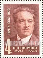 FindYourStampsValue: Russia: USSR - Birth Centenary of A.D.Tsyurupa, First Vice Chairman of the Soviet of People's Commissars