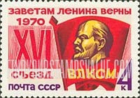 FindYourStampsValue: Russia: USSR, 16th Congress of the Young Communist League - Komsomol Emblem with Lenin