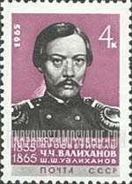 FindYourStampsValue: Russia: USSR, USSR Scientists - 100th Death Anniversary of Ch.Valikhanov, Kazakh Scientist