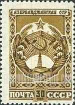 FindYourStampsValue: Russia: USSR, USSR Arms - Azerbaijan SSR