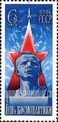 FindYourStampsValue: Russia: USSR, Cosmonauts' Day - Yuri A.Gagarin, by L.Kerbel