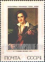 FindYourStampsValue: Russia: USSR, Russian Paintings, XIX Century - Guitarist, by V.A.Tropinin