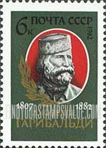 FindYourStampsValue: Russia: USSR - 175th Birth Anniversary of Giuseppe Garibaldi
