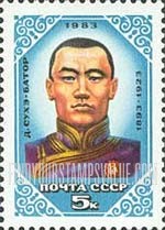 FindYourStampsValue: Russia: USSR, 90th Birth Anniversary of Sukhe Bator, Mongolian People's Republic Founder - Sukhe Bator Portrait