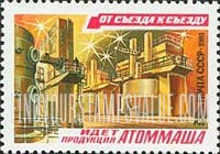 FindYourStampsValue: Russia: USSR, 10th Five-Year Plan Projects - Atomic Power Plant