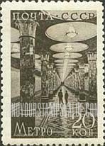 FindYourStampsValue: Russia: USSR, Opening of the Second Line of the Moscow Subway - Kiev Station