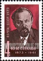 FindYourStampsValue: Russia: USSR - Birth Centenary of Y.M.Steklov, Party Worker, Historian, Writer