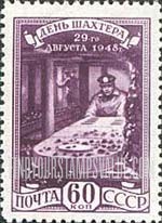 FindYourStampsValue: Russia: USSR, Miner's Day - Scene in Mine