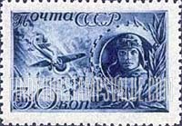 FindYourStampsValue: Russia: USSR, Soviet Heroes - Captain Gastello and Burning Plane diving into Enemy Gasoline Tanks