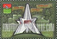 FindYourStampsValue: Russia: USSR, Millenium of Bryansk - Bryansk Victory Memorial, Buildings, Arms