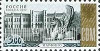 FindYourStampsValue: Russia: Russian Federation, Standard Issue - Sculpture of Griffin and Mansion, Marfino, Self-Adhesive Stamp