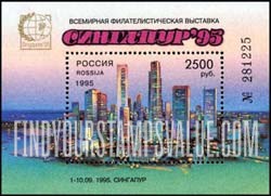FindYourStampsValue: Russia: Russian Federation - Singapore'95