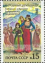 FindYourStampsValue: Russia: USSR, Folk Holidays - Ascension, Armenia
