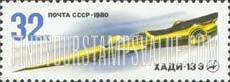FindYourStampsValue: Russia: USSR, Soviet Racing Cars - KHADI-133