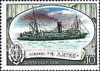 FindYourStampsValue: Russia: USSR, Icebreakers - Icebreaker "Fedor Litke"