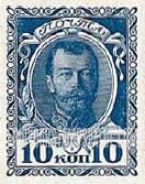 FindYourStampsValue: Russia: Romanov's - Nicholas II, Without Lozenges of Varnish