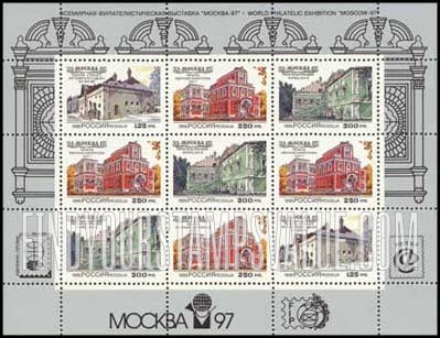 FindYourStampsValue: Russia: Russian Federation - 16-17th Century Architecture, Moscow