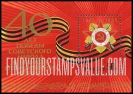 FindYourStampsValue: Russia: USSR, 40th Anniversary of Victory over Fascism - Order of the Patriotic War, Second Class