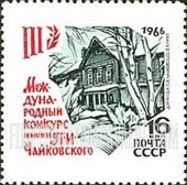 FindYourStampsValue: Russia: USSR, Third International Tchaikovsky Contest, Moscow - Tchaikovsky House, Klin