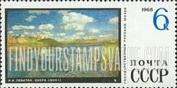 FindYourStampsValue: Russia: USSR, Paintings of the Russian State Museum, Leningrad - On the Lake, by I.I.Levitan