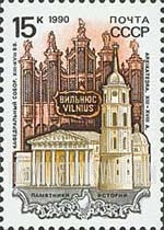 FindYourStampsValue: Russia: USSR, Historic Architecture - Cathedral, Vilnius