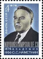 FindYourStampsValue: Russia: USSR - Birth Centenary of S.S.Nametkin, Organic Chemist