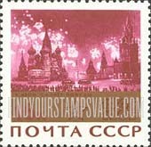 FindYourStampsValue: Russia: USSR, 20th Anniversary of the End of World War II - "Victory Celebration on Red Square" by K.Yuan