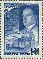 FindYourStampsValue: Russia: USSR - 50th Anniversary of the Birth of Vladimir V.Mayakovsky