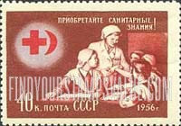 FindYourStampsValue: Russia: USSR, Red Cross and Red Crescent - First Aid Instruction