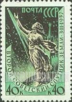 FindYourStampsValue: Russia: USSR, Launching of Sputnik 2 - Symbolic Figure greeting Sputnik 2