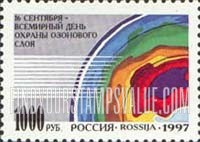 FindYourStampsValue: Russia: Russian Federation - World Ozone Layer Day